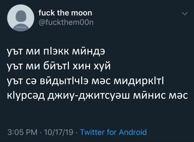 File:Moon Jiujutsu.jpg