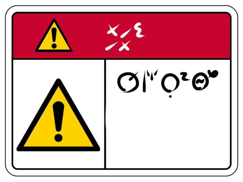 File:Soc'ul' DANGER.png