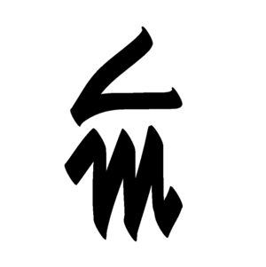 T001 glyph 1.png
