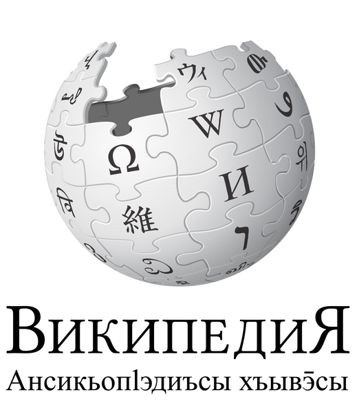 File:Guimin Wikipedia.png