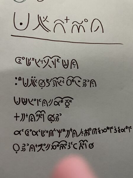 File:Knrawi ink recipe.jpg