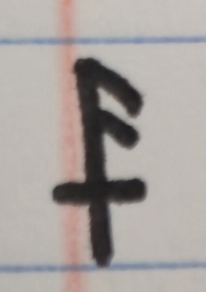 File:Phus an rune.jpg