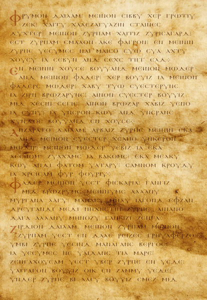 File:Codex Heinricus Pontarius fragment.jpg